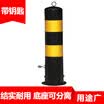 Fun line metal with key activity road pile parking position column warning column traffic safety facilities block column parking lock