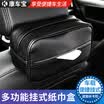 Kang Chebao car tissue box hanging sun visor car on the tray carton napkin car creative car supplies paper towel package