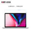 Be beautiful BUBM Apple computer screen protector macbook 12-inch high-definition high-screen film screen film A1534