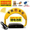 Ge Di GDI lithium battery O-induction smart remote control parking lock lock thick anti-collision electric parking lock lock lock lock GDI-G27 luxury remote control lock