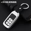 Huashi Honda CRV Crown Road Accord Binzhi XRV Odyssey Jade Aili Ten generation Civic Key Envelope Buckle Car Accessories Smart Seven Color