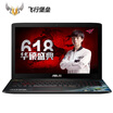 ASUS Flying Fortress FX War Thunder Collectors Edition 156-inch game book i5-4200H 8G 1TB GTX950M 4G alone