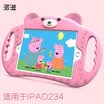 Paizi iPad Cover Child Drop 20182017 New Silicone Case Apple Tablet iPad 234 air 97-inch pro mini mini 1234 with stand