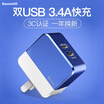 Baseus Apple Charger 34A Fast Charge Multi-port USB Android Phone Charging Head Data Cable Plug for iphoneX87 Huawei ipad Tablet Millet Samsung Blue