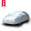 Full ride sunscreen clothing YL silver Q5 BMW X3X4 Outlander CRV Copaci RAV4 Maverick H6 Angkewei RX5 Tiguan L for thousands of models car accessories