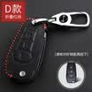 Qiaoshi Ford leather key case for Mondeo Fu Ruisi key set folding three key D section - red line