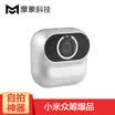 Xiaomo intelligent AI beauty self-timer camera millet crowdstorming products bright silver gesture control mobile phone WiFi wireless connection photo selfie self-photographing photo without asking for people