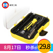 Wick Wico WK6093A 43 piece screwdriver set household tool set multi-function screwdriver set screwdriver set screwdriver screwdriver screwdriver
