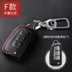 Qiaoshi Nissan car leather key case for Nissan full four-button speaker smart key set smart four-button speaker C-red line