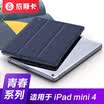 2 pieces 50 off Eskar ESK Apple iPad Mini4 Cover Shell Smart Sleep Tri-Fold Bracket Silicone Soft Edge Backshell Youth Series PB55