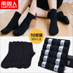 Antarctic socks mens 20 pairs of ice silk mens socks summer business casual ice stockings socks mens thin stockings mens pure black 20 pairs