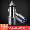 Long Xun LONGXUN LX_C2 dual USBQC30 flash charge fast charge car charger cigarette lighter 5V 54A car charger one for two car charging silver