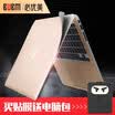 Must be beautiful BUBM Apple macbook notebook protective film Air Retina Pro with Touch Bar body protection film shell film champagne gold pro133 inches