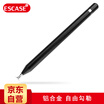 ESCASE iPad capacitive pen iPad stylus stylus pen universal Apple Android tablet&mobile phone ES-TP-i9plus elegant black
