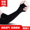 Quxing sun protection sleeve summer driving cycling outdoor UV protection men&women outdoor riding travel sports