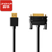 Jinghua JH 2111 ultra-fine HDMI to DVI cable DVI to HDMI adapter HD two-way interactive laptop projector display black 3 meters