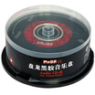 Mingda gold dish MNDA CD-R 52 speed 700MB CD car vinyl music dish red side 25 drums blank burn disc