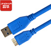 Jinghua JH 0398 mobile hard drive line USB30 data line Toshiba Seagate WD Western Digital mobile hard drive data cable connection line blue 1 meter
