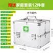 Jinlongxing Glosen medicine box home multi-function double open with medicine kit medical box out of the box first aid box aluminum alloy with lock large silver 3355