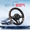 Rice soup rice soup steering wheel set car steering wheel cover four seasons universal set Baolai Sagitar Corolla non-hand sewing Volkswagen New LaVida car anti-skid handle T-126AY