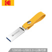 Kodak 128GB USB30 U disk time series K123 Silver reading speed 120MBs All metal waterproof shockproof car U disk fashion leather rope chain version