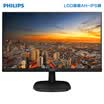 Philips PHILIPS 238 inch LGD original IPS screen 1080P full HD low blue light love eye does not splash screen ultra narrow border 243i7QSB