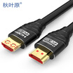 Akihabara CHOSEAL HDMI cable 20 digital HD cable computer TV notebook projector set-top box cable 2K4K 15 m DH550AT15