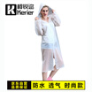 Ke Rui Kerier portable raincoat adult raincoat frosted fashion raincoat non-disposable raincoat men&women long hooded thick white travel hiking backpack raincoat