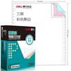 Deli coral sea color computer printing paper S241-3CS three 80 columns tearing color order white red yellow 1000 pages box