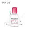 France Bioderma Soothing Multi-Action Cleansing Liquid 100ml Deep-up Remover Deep Cleansing Powder Water Soothing Moisturizing Sensitive Eye & Lips Original Import