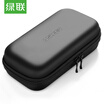 Green Union UGREEN 25 inch mobile hard disk storage box data cable mobile power charging treasure U disk mobile phone headset digital protection set Seagate hard disk finishing box 50274