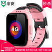 Xiaoan 360 Ecological Chain 4G Childrens Phone Watch S1 360 Degree GPS Positioning Student Child Positioning Phone Smart Watch Bracelet Boy Girl Pink