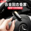RAVOO car perfume car perfume outlet odor solid aroma clips car accessories pendant jewelry car odor paste black