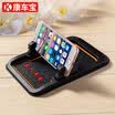 Kang car treasure car mat car phone bracket upgrade version multi-function bracket mat number plate