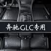 Brick uncle has a new youth car mats auto supplies full TPE green car mats adapted to 16 models -18 Mercedes-Benz - GLC