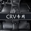Brick Uncle has a new youth car mats auto supplies full TPE environmental car mats adapted to 17 models -18 Honda-CRV