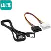 Yamazawa SAMZHE high speed SATA3 generation dual channel data cable bend to straight SATA serial hard drive power cord SSD solid state hard drive cable installation line set 3UX-06B