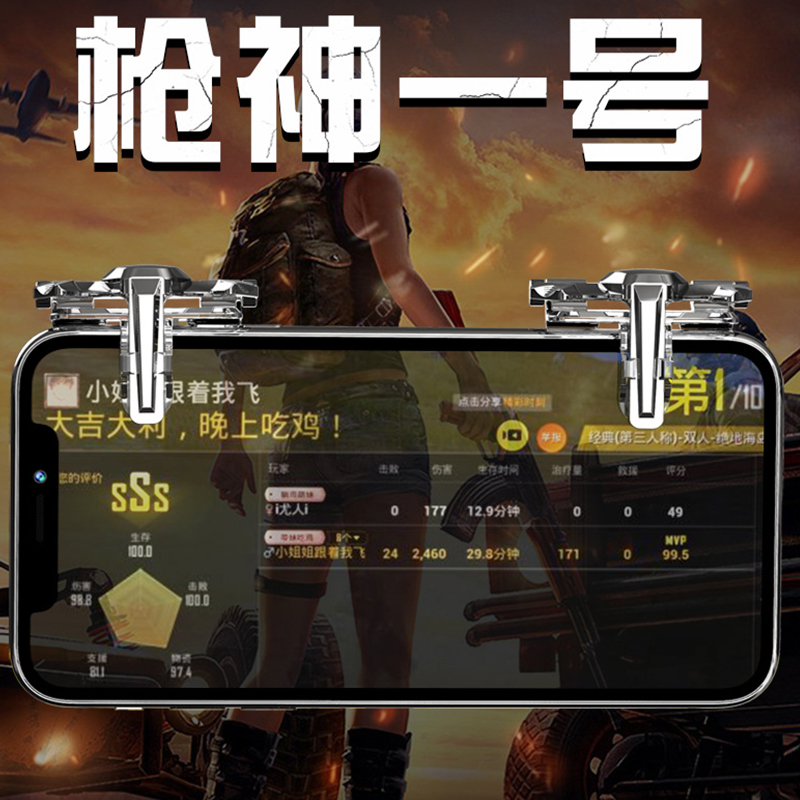 Ling charm mobile phone chicken artifact mobile game keyboard Apple Android six finger shooting assist shortcut button game handle Jedi survival stimulation battlefield army to eat chicken gun one