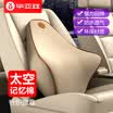 Biaz car headrest lumbar support BY01 car seat cushion pillow back pad waist belt waist pad beige polyester fabric space memory cotton