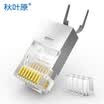 Akihabara CHOSEAL six crystal head engineering network cable shield crystal head network cable crystal head 20 QS6666Z20