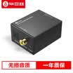 Biaz digital optical coaxial to 35mm analog audio converter TV connected double Lotus 2RAC applicable box TV amplifier DVD audio amplifier conversion line HQ6