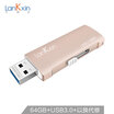 LanKxin 64GB USB30 U disk K08 champagne gold metal shell push-pull computer universal USB flash drive