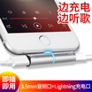 Mo Fan Apple Headphone Adapter 35 mm Headphone Adapter for iPhoneX87plusiPad Lightning Interface to 35 Headphone Hole Silver