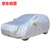 Song Linsen YL silver sunscreen rainproof clothing cover Fengshen AX7 Buick Angwei Weibao 530 BYD Song Peugeot 4008 Pentium X80 Baowo BX5 BMW X1 X3 X4