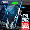 ROCK car phone holder wireless charging automatic intelligent induction car wireless charger bracket Apple iPhoneX Samsung Huawei fast charge black silver