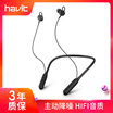 Havit U2 Bluetooth headset active noise reduction neck-mounted sports running earplugs binaural stereo subwoofer mobile phone universal black