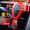 ROCK car phone holder gravity bracket mobile phone car outlet clip clip bracket universal ball leather red