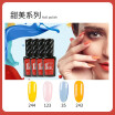 One-step nail polish sweet series