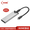 SSK SHE-C325 M2NVMe to Type-C31 interface mobile hard disk box high-speed transmission SSD solid state drive external box