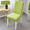 Stretch Elastic Dining Room Wedding Chair Cover Banquet Seat Protector Slipcover